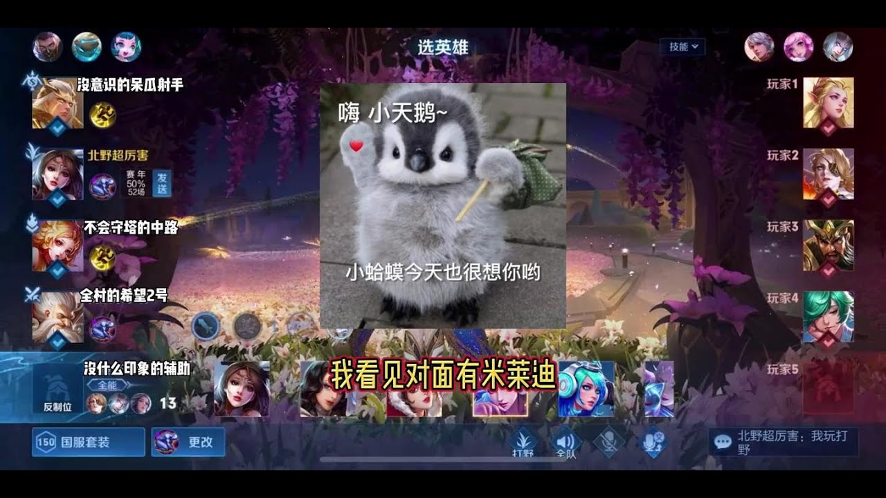 找什么野王自己当野王！貂蝉打野了解一下#潘北真香