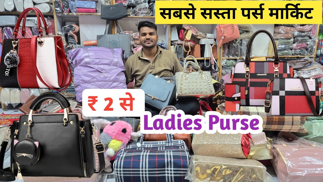सबसे सस्ता पर्स मार्किट | Ladies Purse Wholesale Market | Ladies Bag Manufacturer
