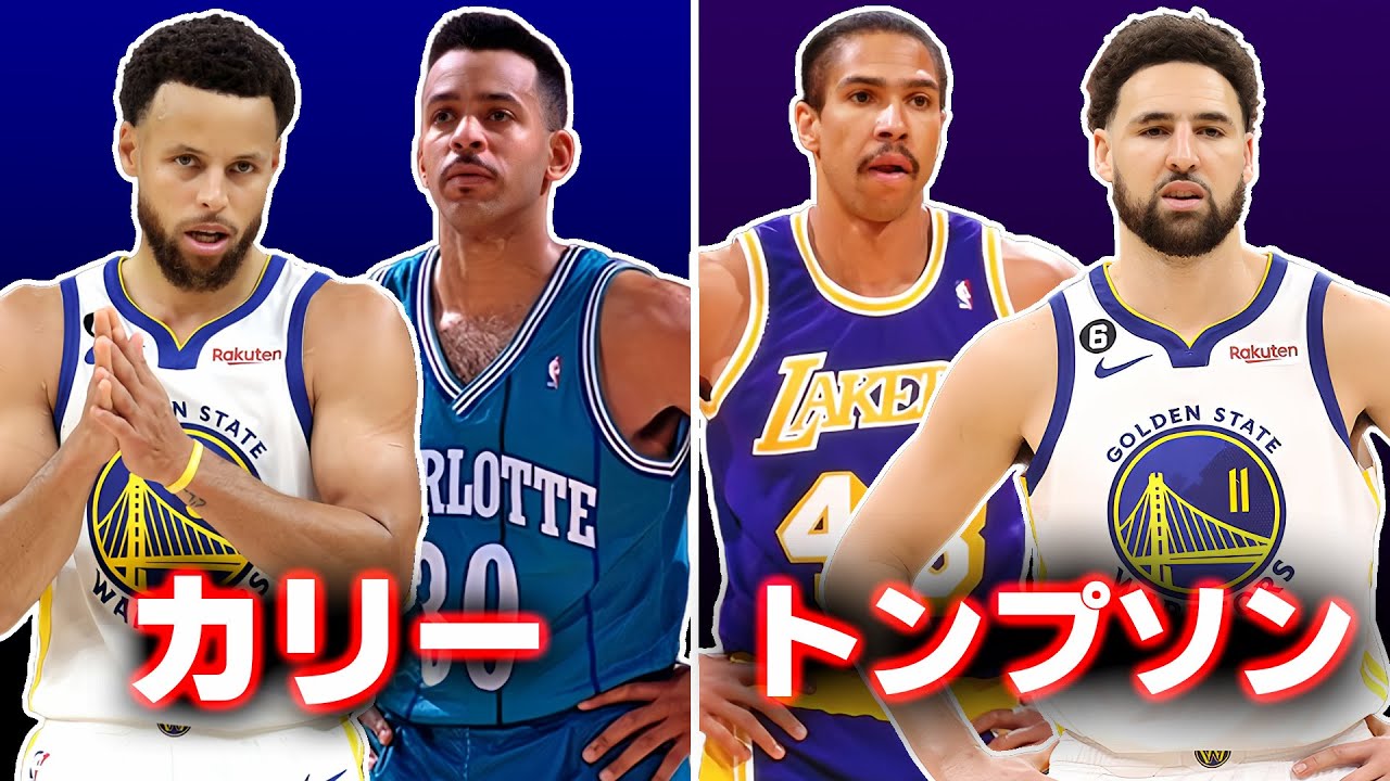 【NBA】最強の『親子』TOP10
