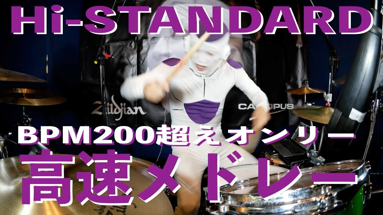 【Hi-STANDARD】フリーザが高速ハイスタメドレー叩いてみた