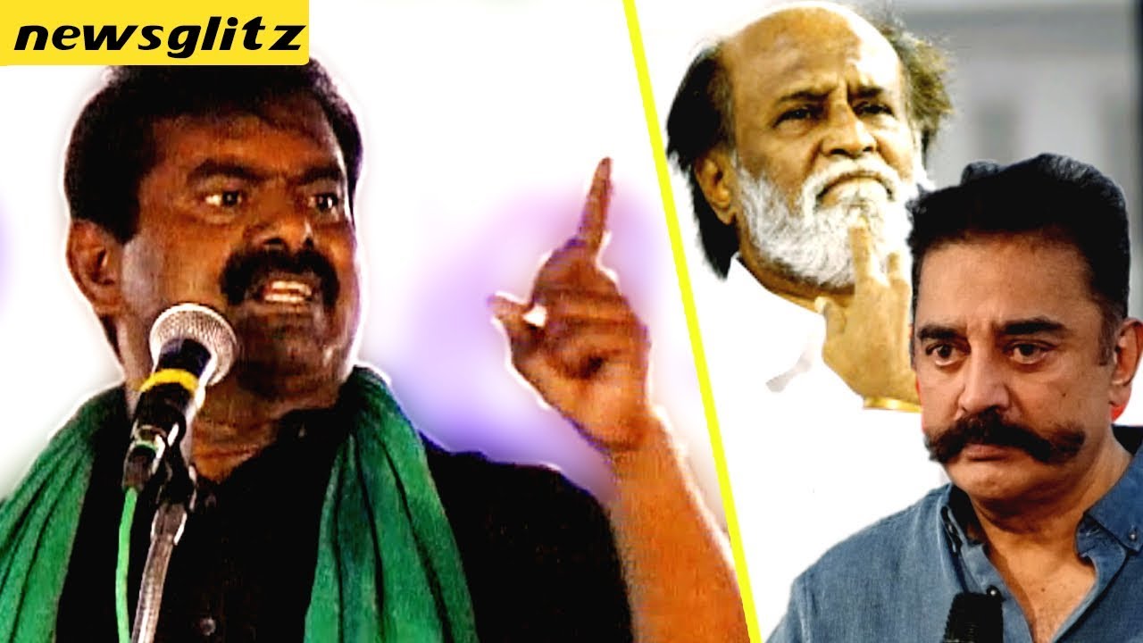 இவங்களா நல்லவங்க ? | Seeman Speech about Rajini & Kamal Politics