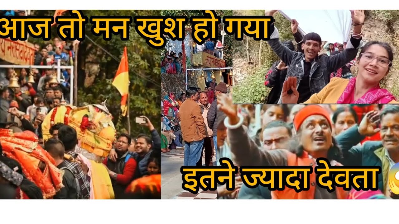  (Part –2 )कई सालों बाद कलश यात्रा में इतनी भीड़ (इतने ज्यादा देवता 😱)||pahadi lifestyle vlog||