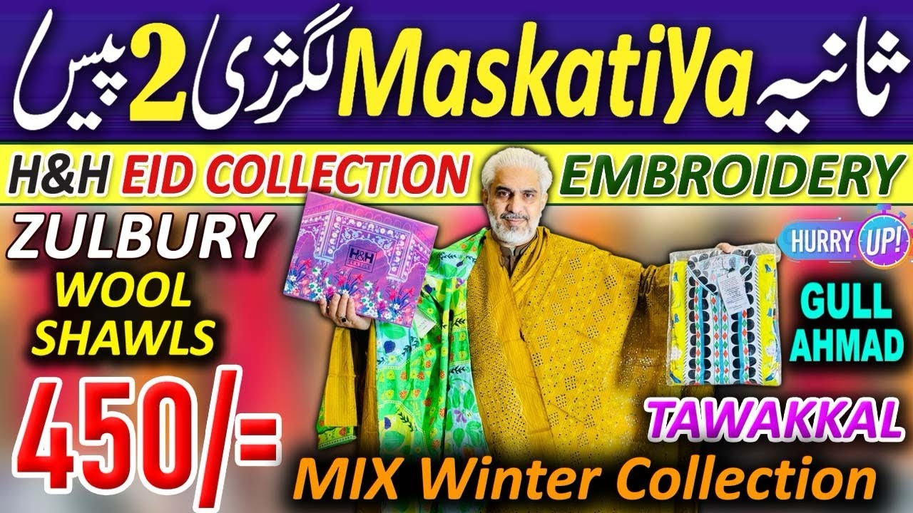  Special Sale🎉Stiched sania masqatiya | Gulahmed Embroidered HandH | Zellbury shawl |Mixbrand Jent🔥