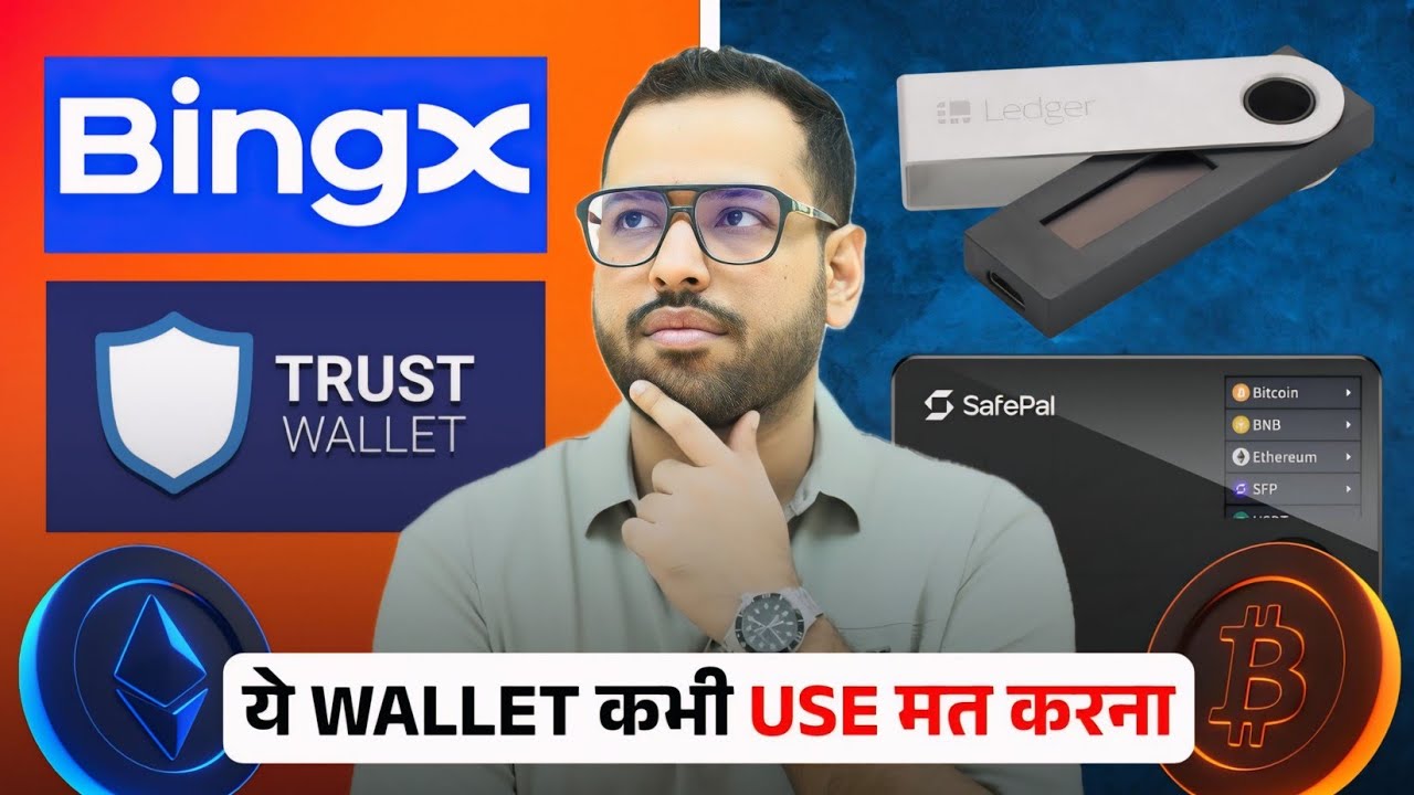 क्या आपका Crypto Safe है? | How to Use Crypto Cold wallet 😱 #cryptotrading 