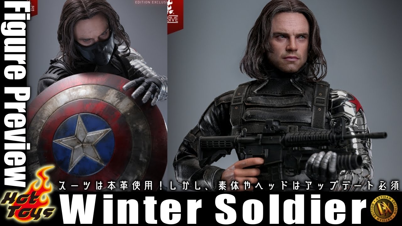 アルチザンとは？ホットトイズ ウィンター・ソルジャーがアルチザンとして登場！ / HotToys Winter Soldier Artisan Preview