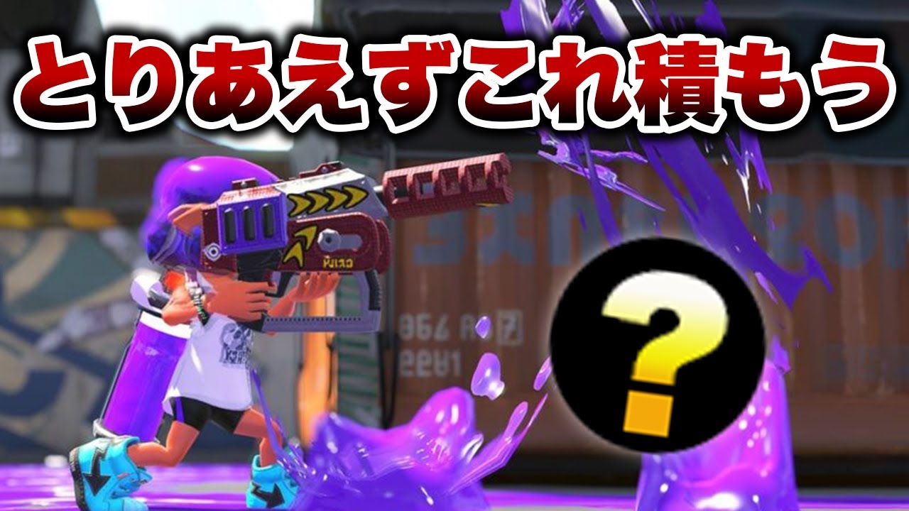 ラピ一筋5年が作ったラピエリデコの最強ギア一旦お披露目しておきます【ゆゆし/スプラトゥーン3/切り抜き】