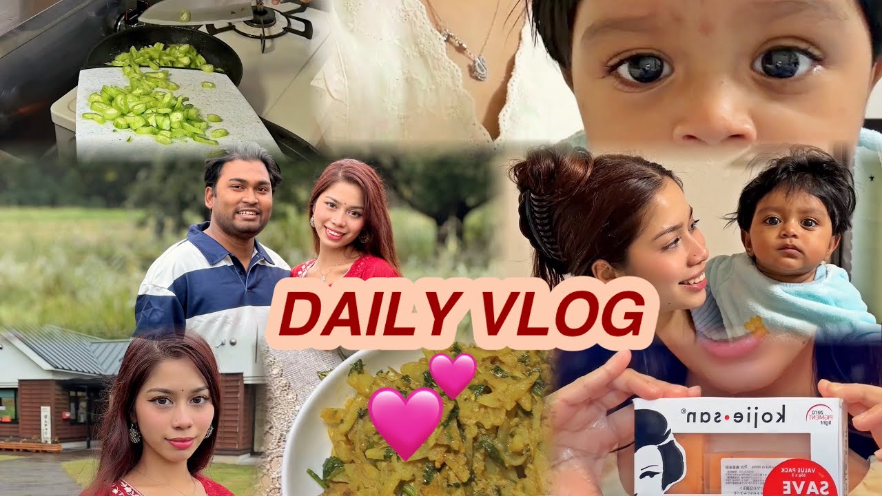 জীবনটা যদি ছোট বেলার মতো আরামের হতো সব সময় 🥺❤️||Daily Vlog|| #dailyvlog #minivlog 