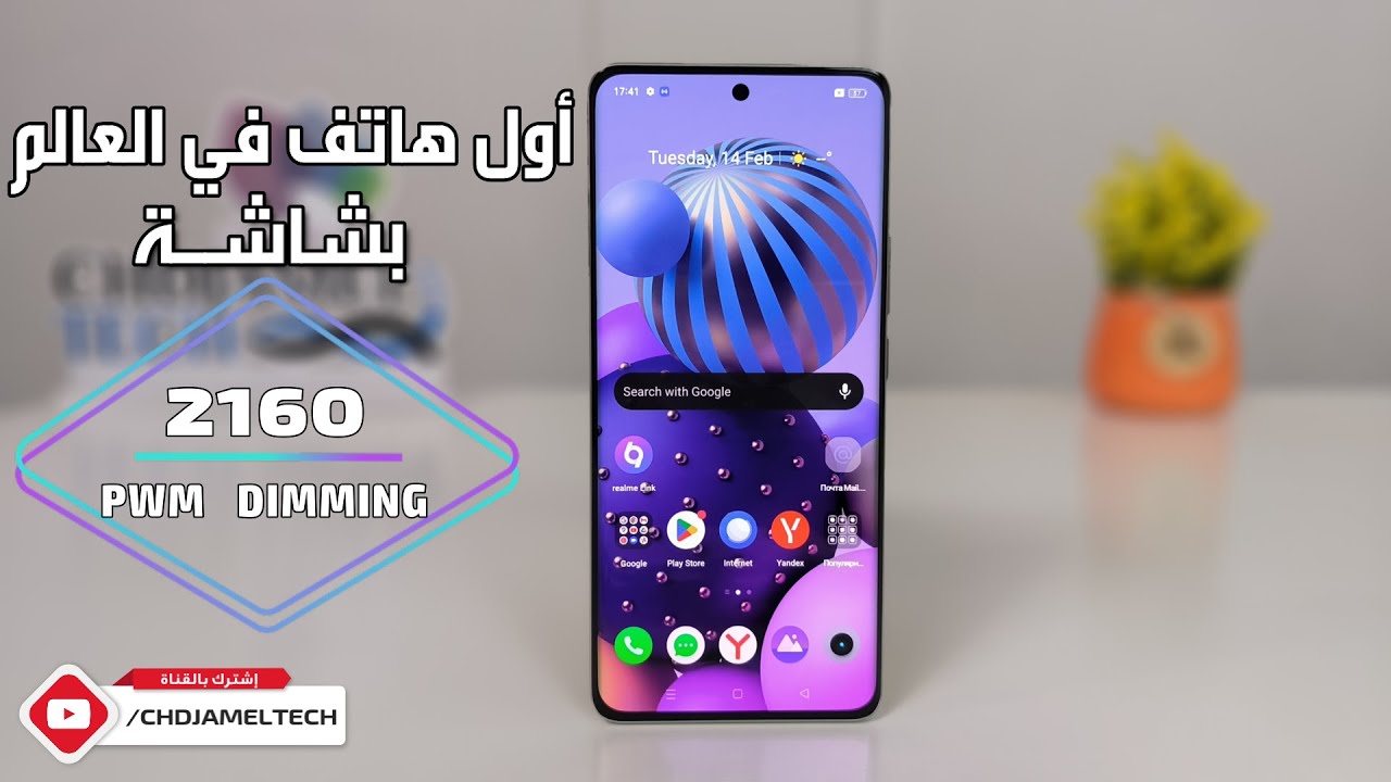 فتح العلبة و نظرة على هاتف ريلمي Realme 10 Pro Plus
