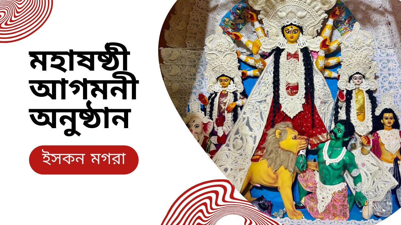 কীর্তন সম্রাট (HH লোকনাথ স্বামী গুরু মহারাজ)ইসকন মোগরা৫ ফেব্রুয়ারি ২০২৬!