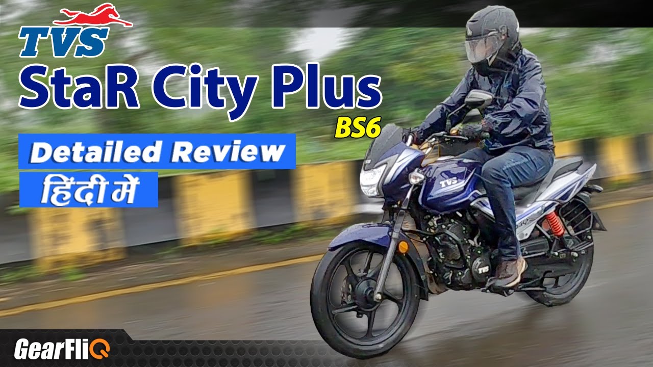 TVS StaR City+ BS6 - Detailed Review | Hindi | GearFliQ