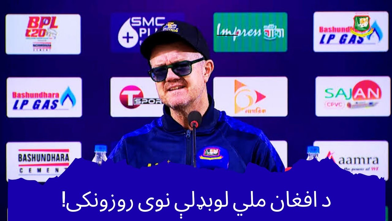 Afghanistan Cricket Appoints Toby Radford as New Batting Coach Today | ACB Latest Update