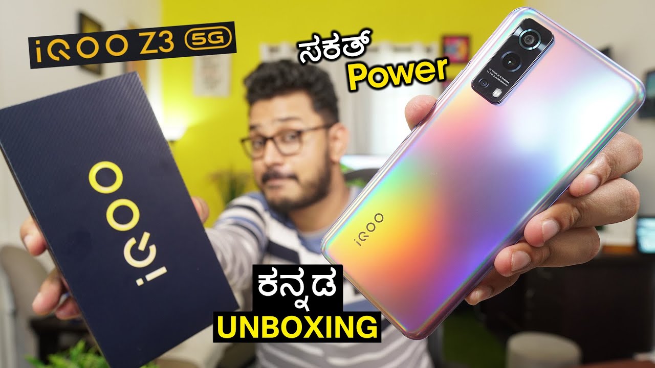 iQOO Z3 5G Unboxing in ಕನ್ನಡ⚡| with all new Snapdragon 768 | 64MP Camera | Kannada  #FullyLoaded