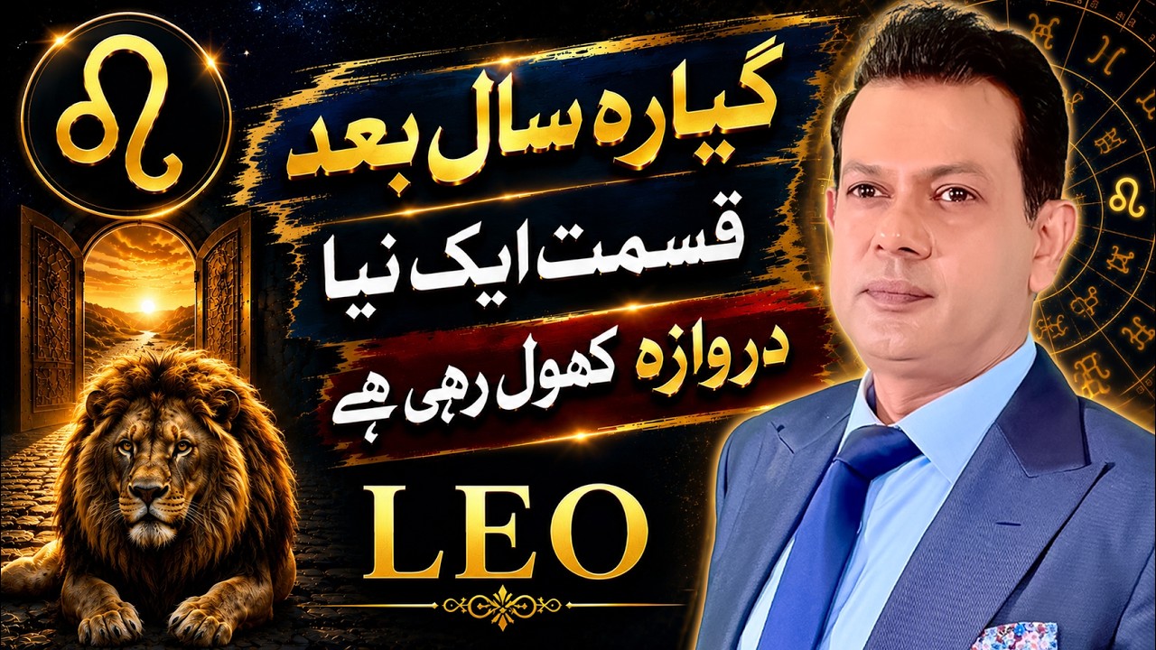 Leo July 2026: Doors Opening Now | Don't Miss This Moment