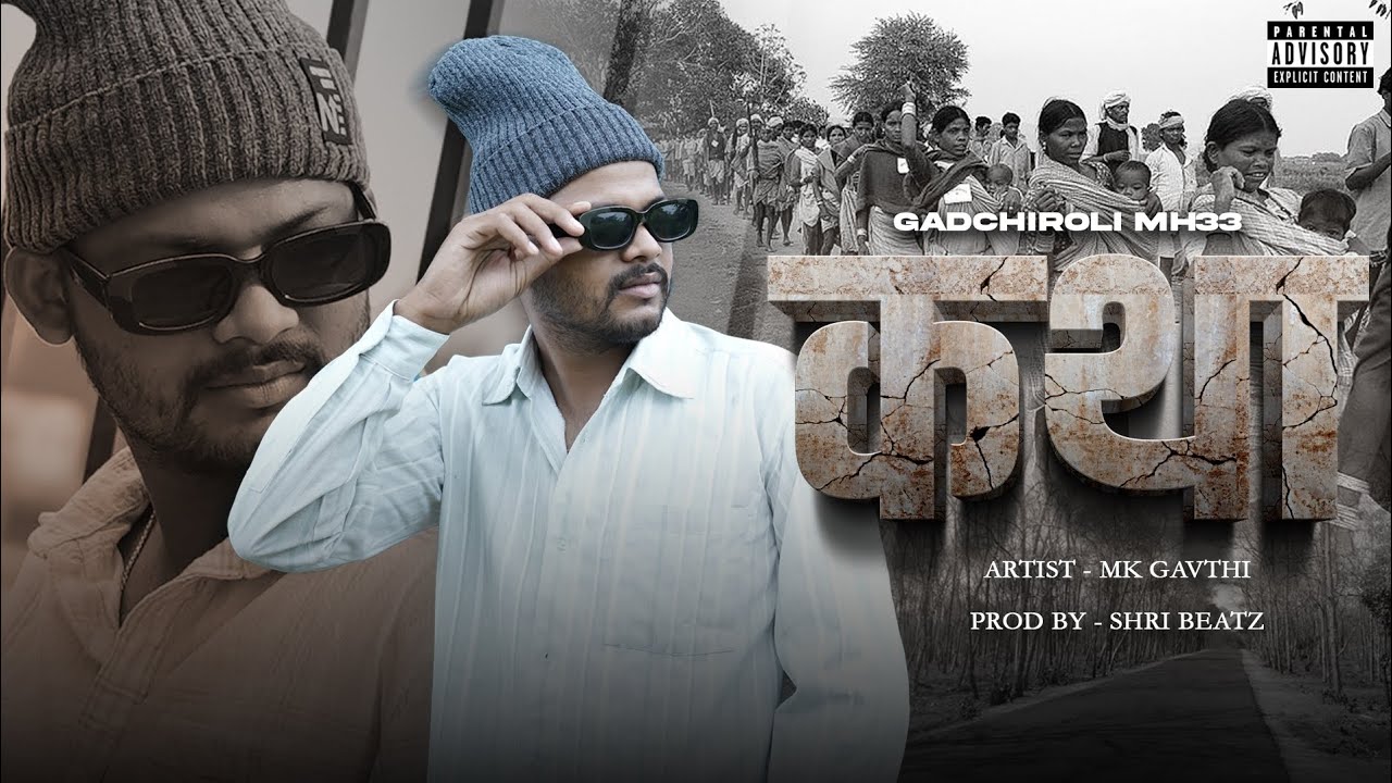 MK GAVTHI - KATHA (Prod.SHRI BEATZ) Official Music Video 2k24
