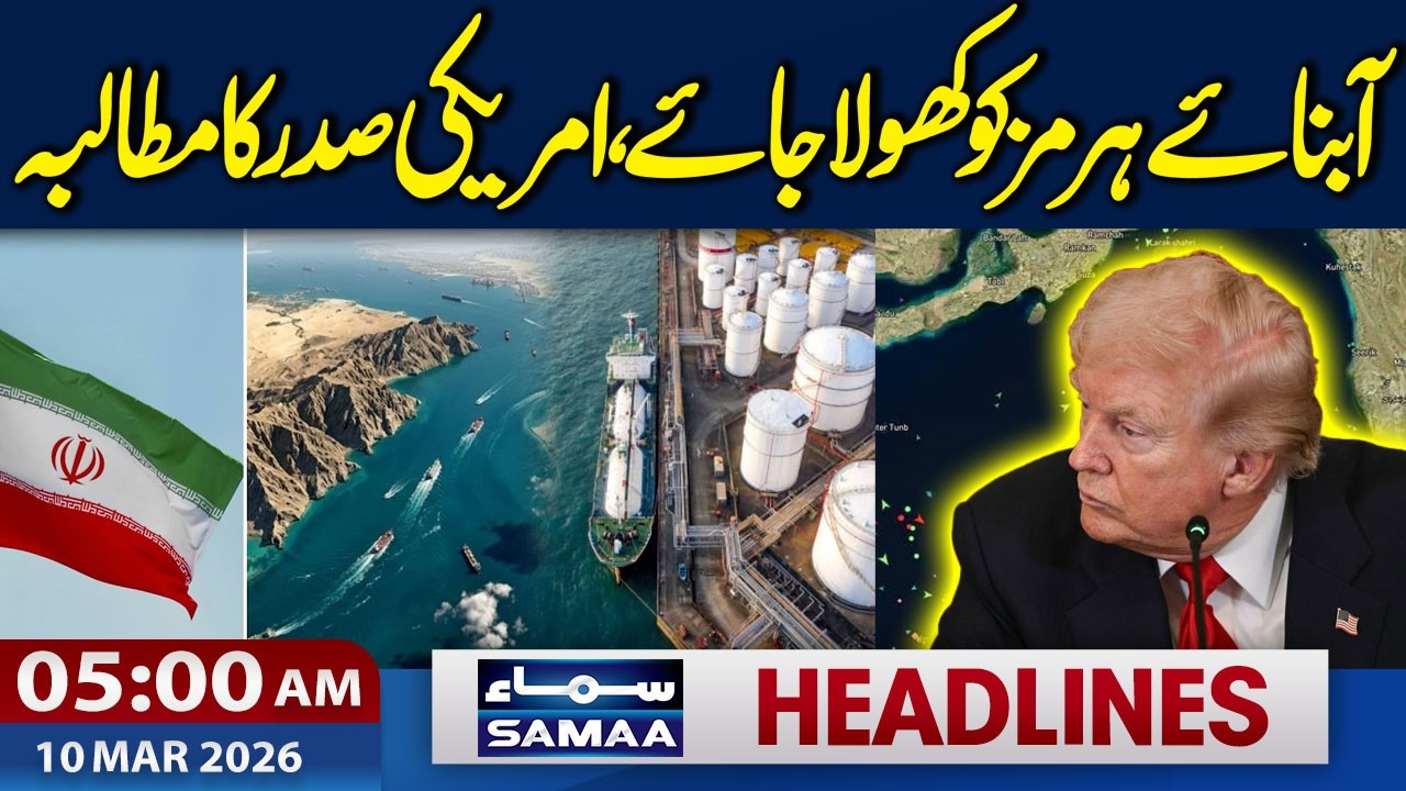 Iran US War | Strait of Hormuz should be opened | 5 AM News Headlines | 10 March 2026