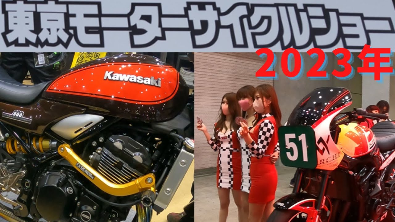 【Z900RS】速報！東京モーターサイクルショー2023 カスタムブース【Z1,Z650RS】