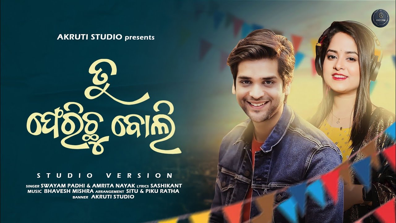 Tu Pherichhu Boli | Swayam Padhi | Amrita Nayak | Odia Romantic Song | Akruti Studio