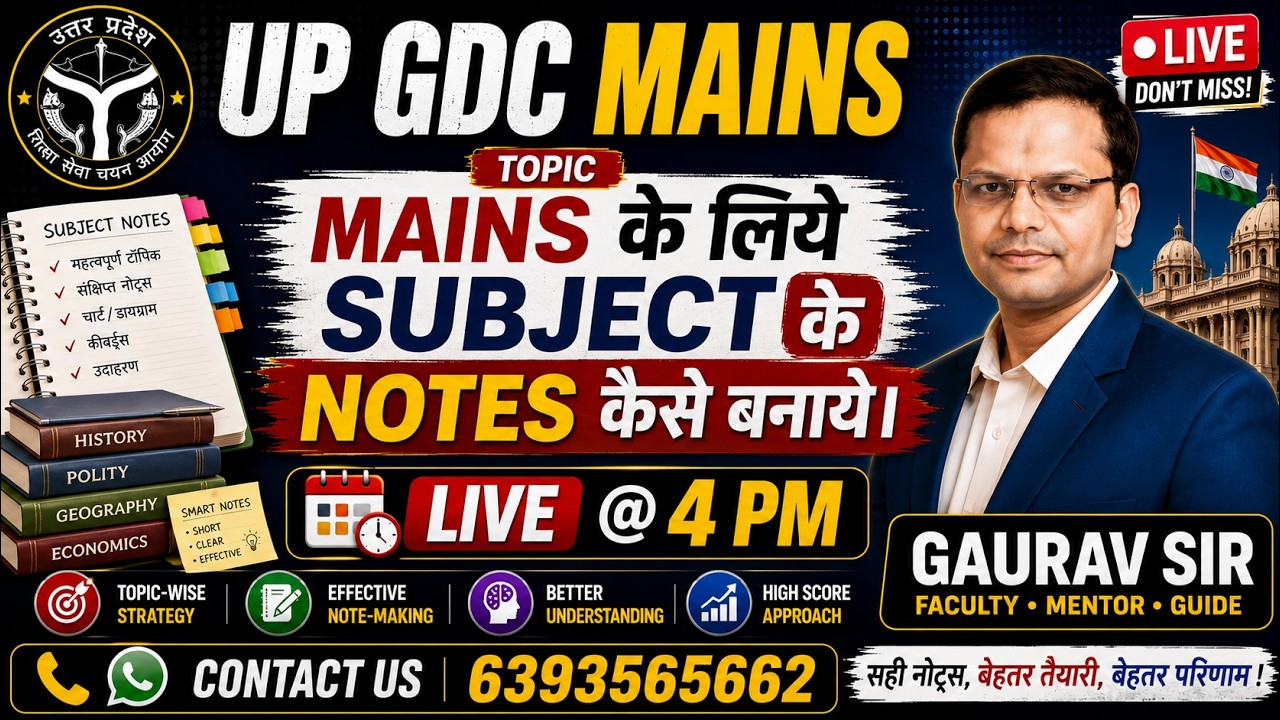 UP GDC Mains Notes कैसे बनायें? | Subject Notes Making Strategy | Live Session @ 4 PM