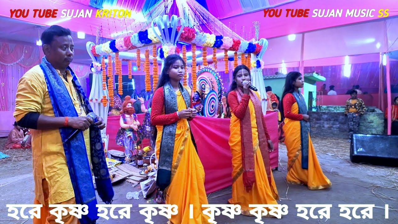 দে দে পাল তুলে দে |De De Pal Tule De  Hare_Krishna new kriton video 2025 4K 