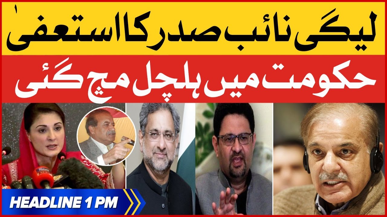 PMLN Vice President Resignation | BOL News Headlines at 1 PM | Shehbaz Govt Failed