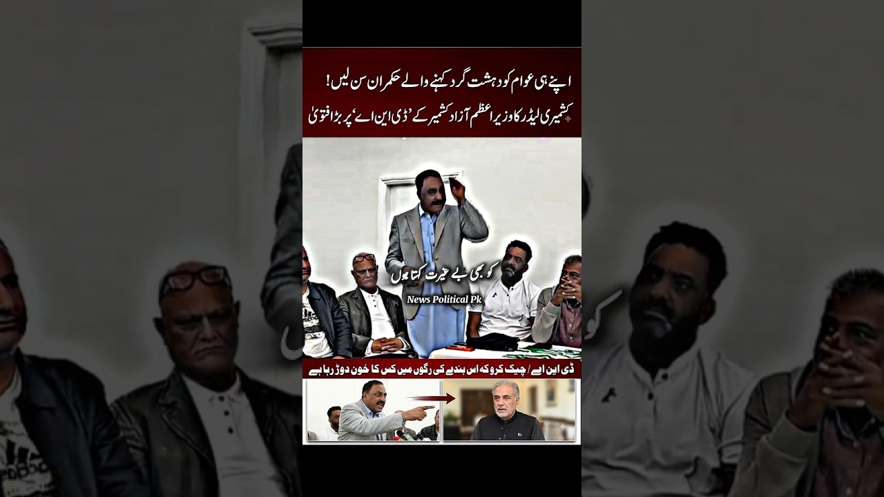 Kashmiri Leader&rsquo;s Bold Statement: Is Truth Being Called Terror?