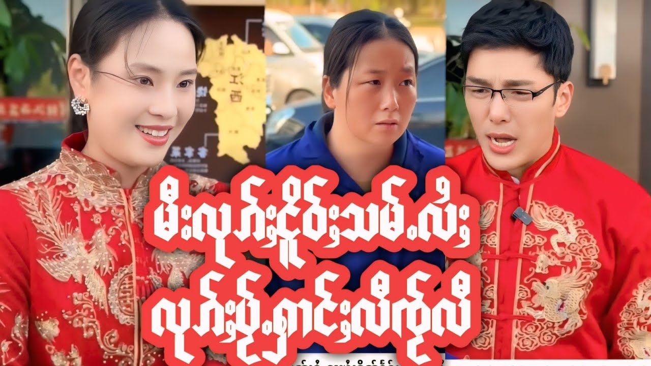 လႆႈဝႃႈလုၵ်ႈပႂ်ႉမီးၼမ်ႉၸႂ်လီတႄႉ
