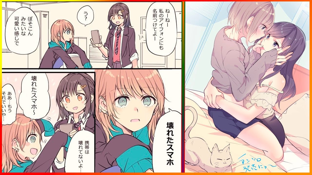 百合漫画  創作の詰め【マンガ動画】