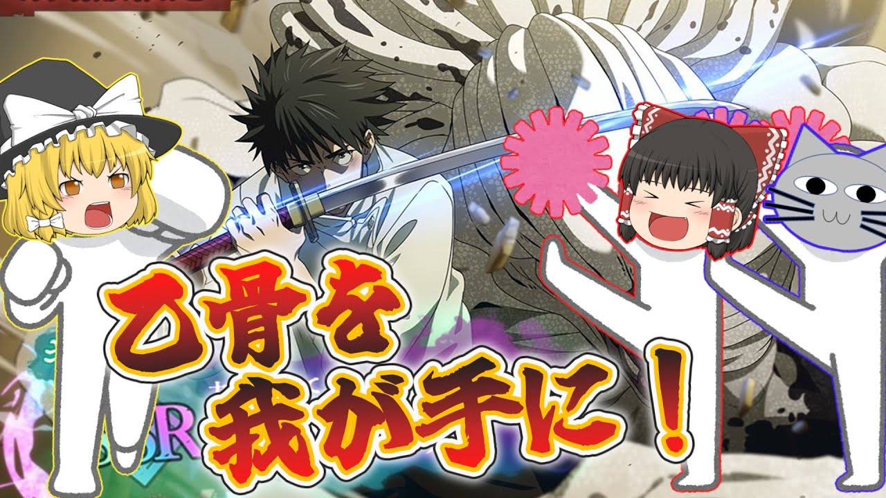 【ファンパレ】魔理沙、悲願の乙骨を手に入れろ！！！【呪術廻戦ファントムパレード】