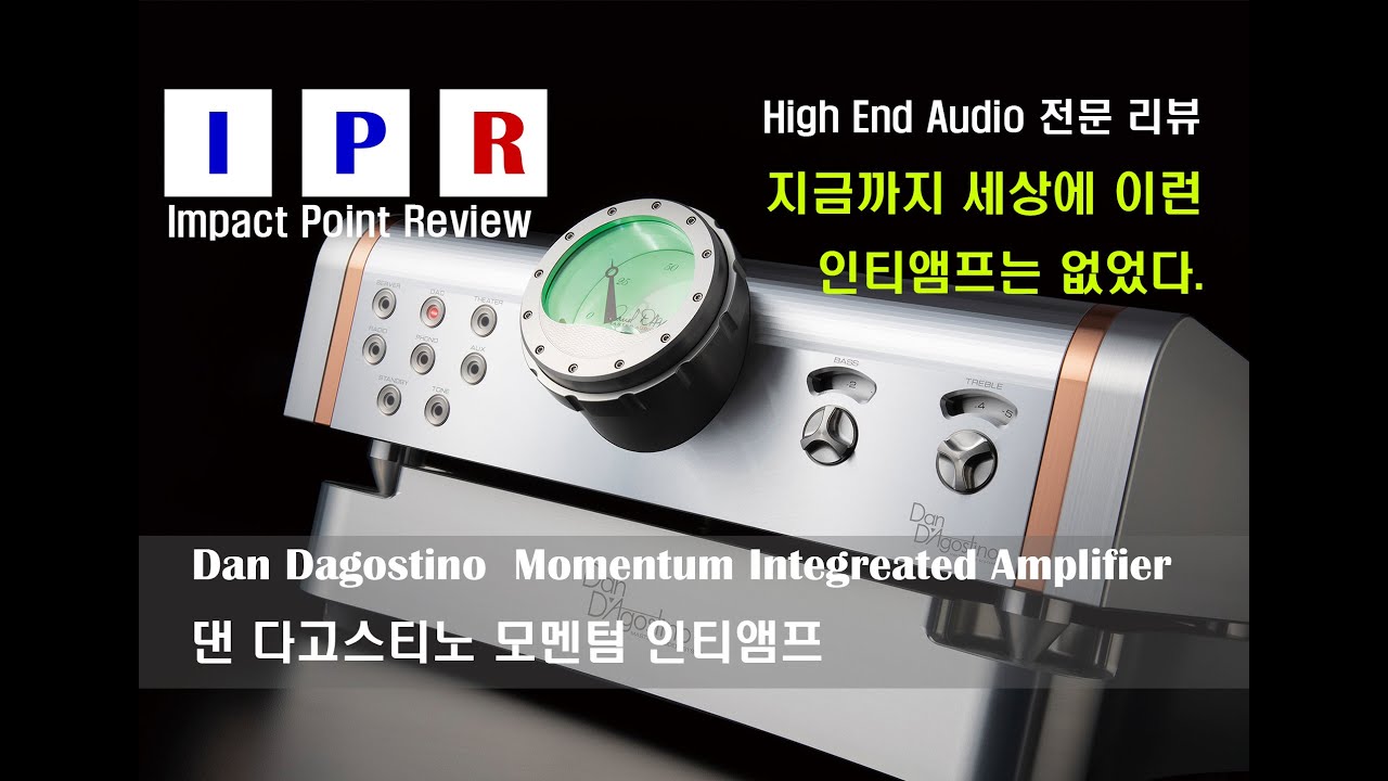 [IPR리뷰] Dan Dagostino Momentum Integreated amplifier   #audio #amp #momentum #ipr #jopus #ipr리뷰