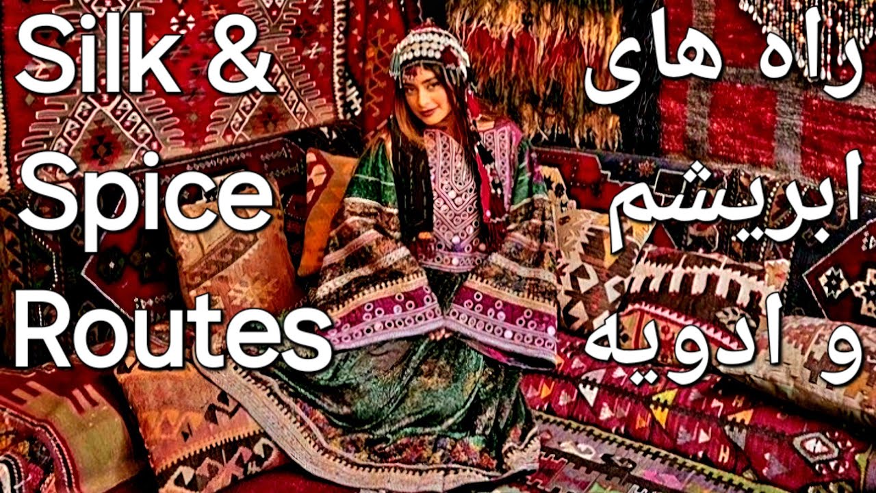 Silk & Spice Routes Part 1 راه های ابریشم و ادویه،راه های افسانه ای در ارتباط تجاری دنیا، فصل اول