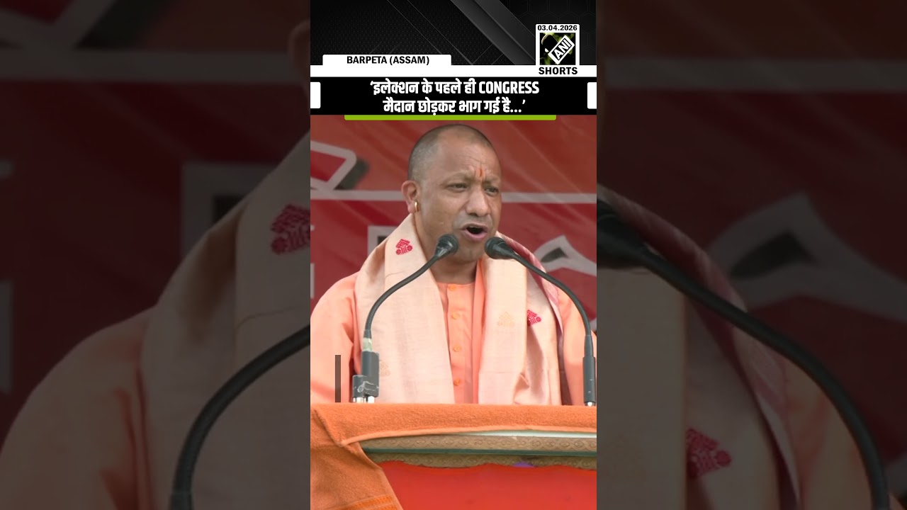 Uttar Pradesh CM Yogi Adityanath jabs Congress before Assam polls, says party has quit ground