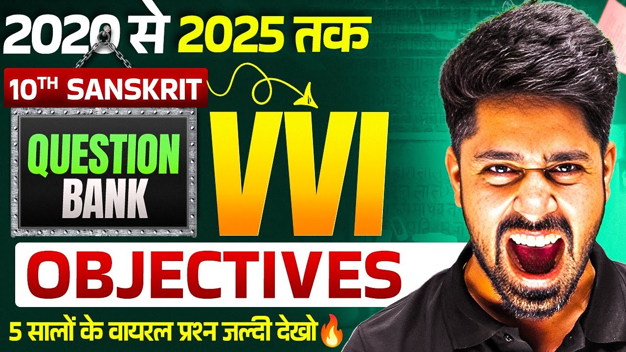 10th Sanskrit Question Bank Solution 2020 to 2025 | Class 10 Sanskrit vvi Objectives Bihar Board