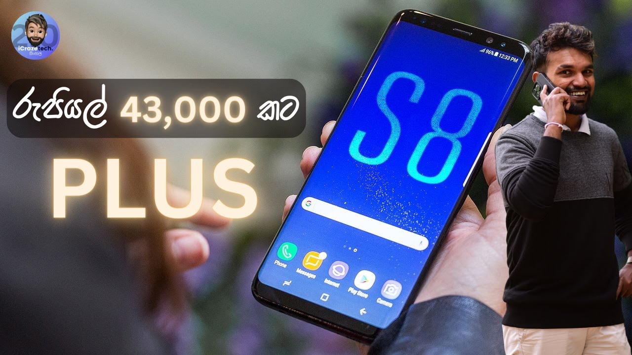 රුපියල් 43,000 කට SAMSUNG GALAXY S8 PLUS පට්ටම ලස්සන Phone එකක්.