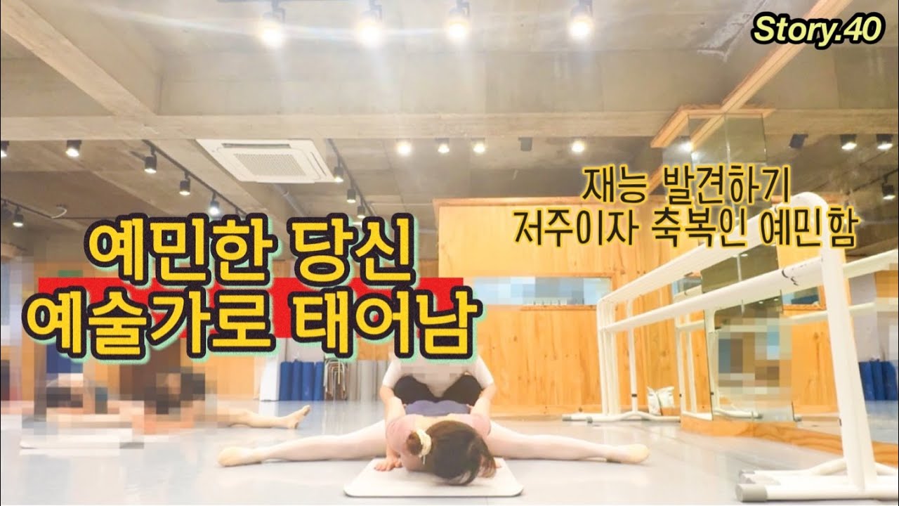 예민한 당신 .. 이번 생은 예술가로 태어났습니다