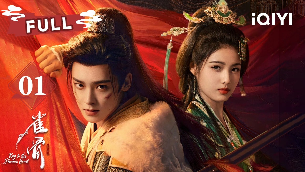 《雀骨》Key to the Phoenix Heart EP01：侯明昊霸气绑架心上人！艾米机智逃脱反遭追查？冷面将军一眼沦陷，开启霸道提亲模式！✦爱奇艺东方奇幻✦#雀骨 #雀骨ep1#drama
