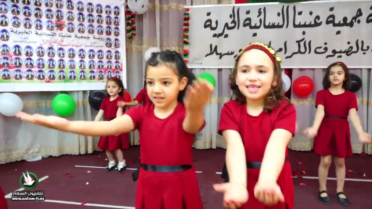 رشي على الدرب - روضة جمعية عنبتا النسائية الخيرية