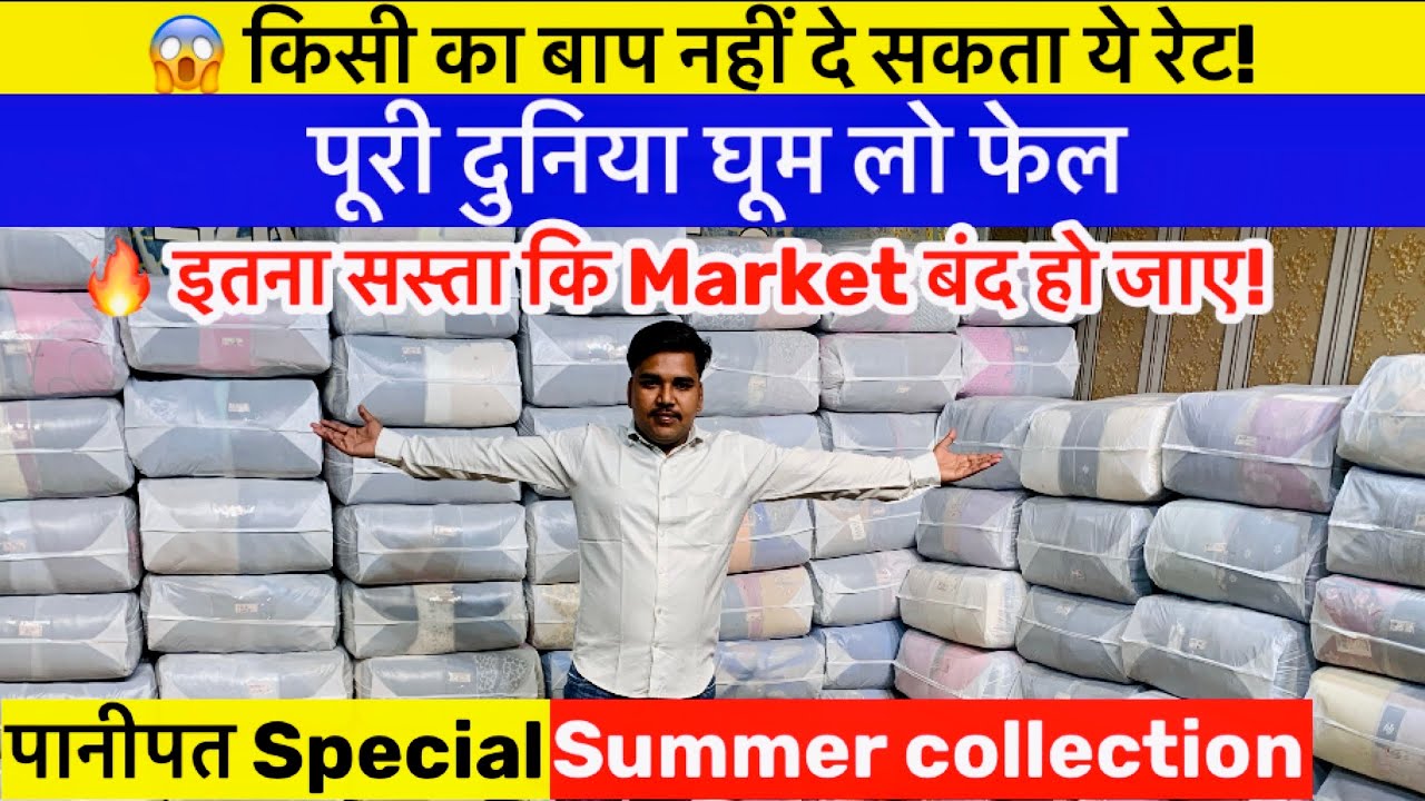 😱 किसी का बाप नहीं दे सकता ये रेट! पूरी दुनिया घूम लो फेल | Factory Rate Summer Loot