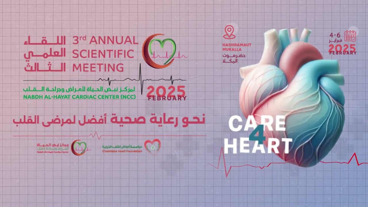 Heart AND Session