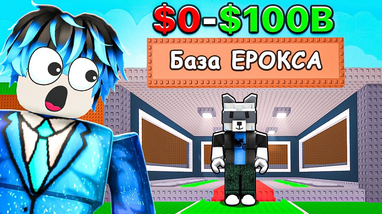 Нолик VS Ерокс! 🤯 КТО ЗАРАБОТАЕТ БОЛЬШЕ за 1 ЧАС в УКРАДИ БРЕЙНРОТ?!