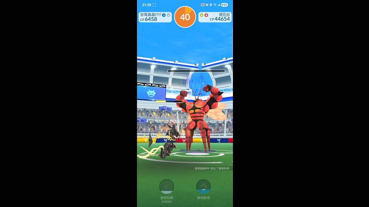 單挑爆肌蚊 #pokemongo #極限挑戰 #寶可夢 #pokemon 
