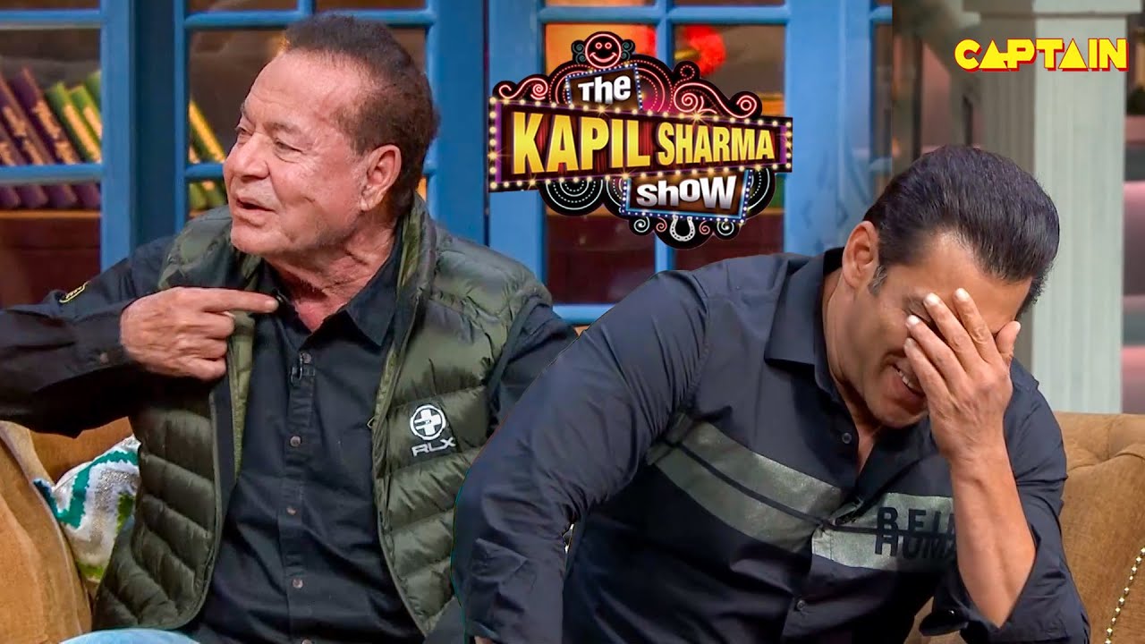 सलीम खान ने खोल दी जब सलमान खान की सारी पोल | Best Of The Kapil Sharma Show | Comedy Clip