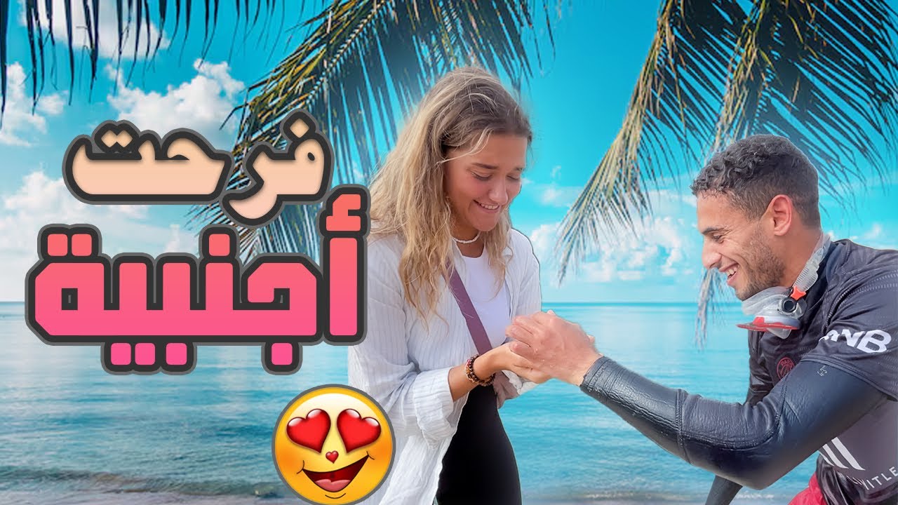 اجنبية طاح ليها كورميت ديال الدهب و جبتو ليها متخيلوش شحال فرحات 🥹😍