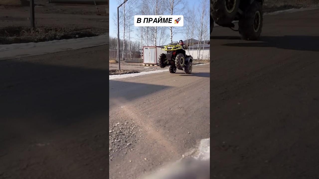 В прайме 🚀 #aodes #atv #offroad