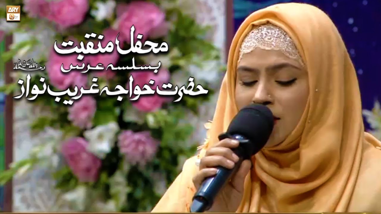 Khuda Tera Ajmer Abad Rakhe || Manqabat || Amber Ashraf