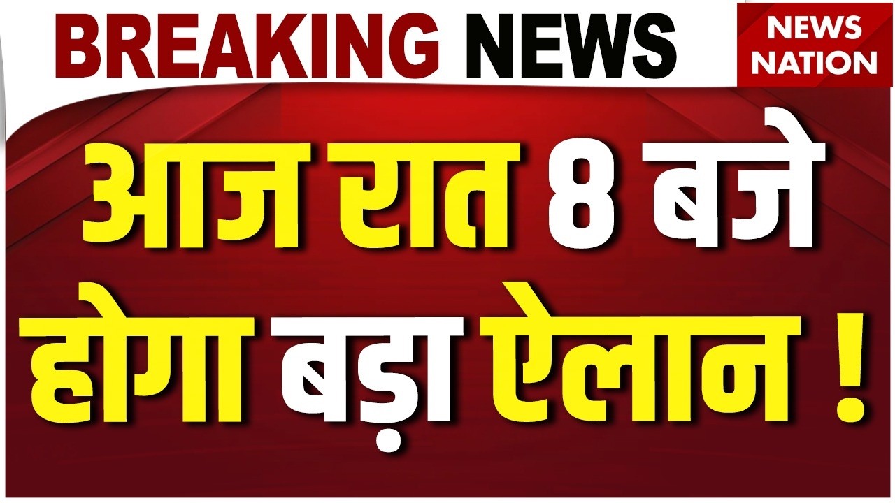 NEET Paper Leak Protest Live Updates: आज रात 8 बजे होगा बड़ा ऐलान ! CJP Protest| NTA | Jantar Mantar