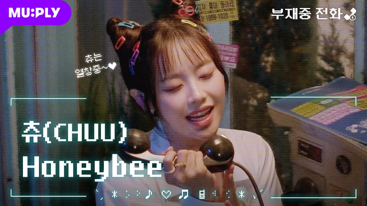 [LIVE] CHUU(츄) - Honeybee | 