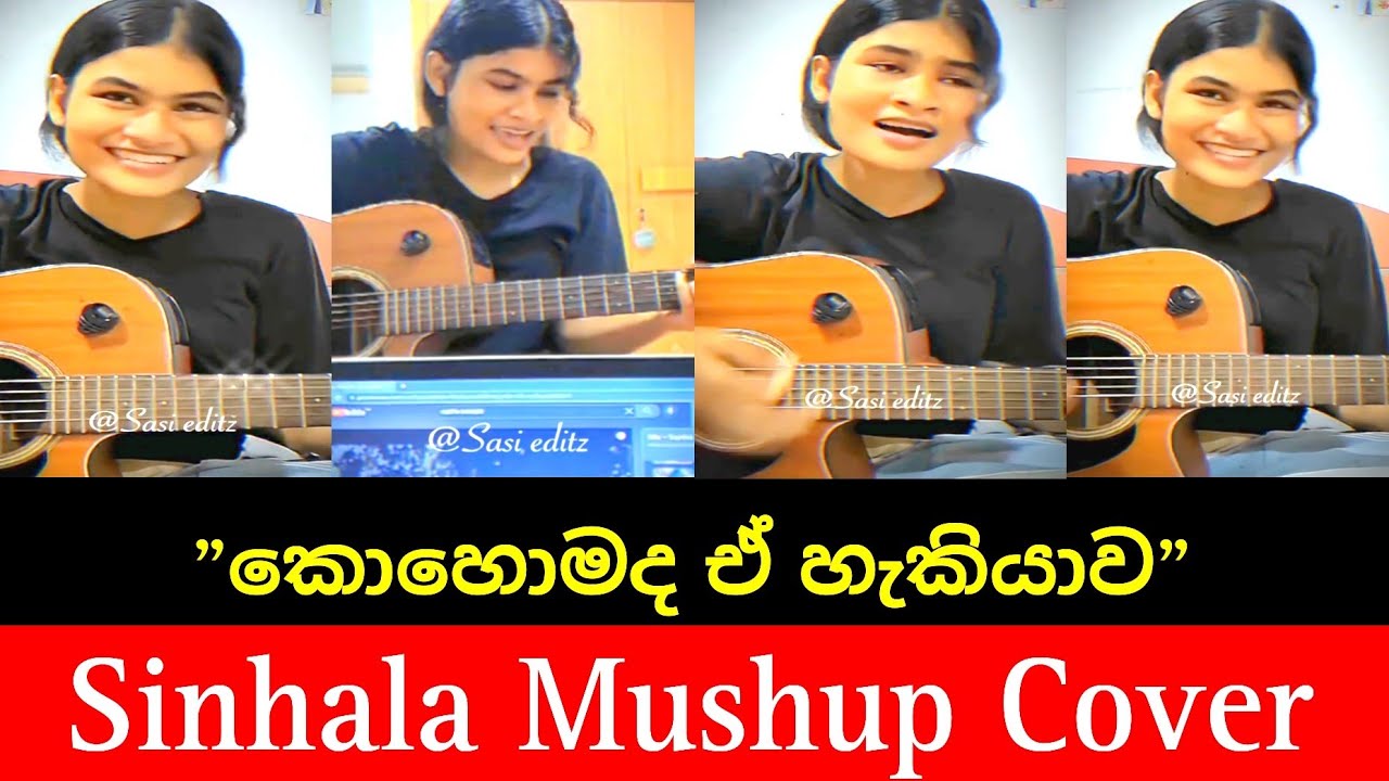 Sinhala Mushup Cover song || කොහොමද ඒ හැකියාව || මාරම ලස්සන වොයිස් එකක්❤️&zwj;🩹😍👌