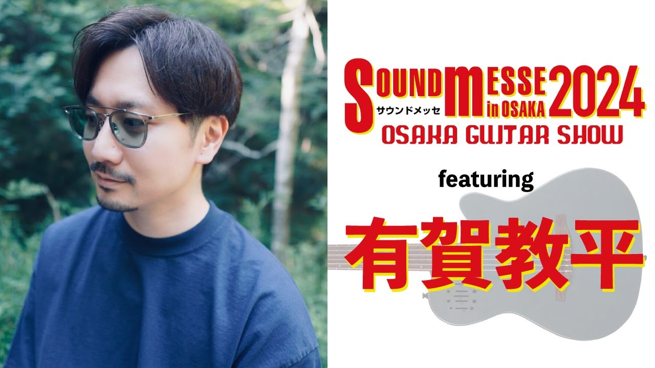 Godin feat 有賀教平 at SoundMesse大阪 2024