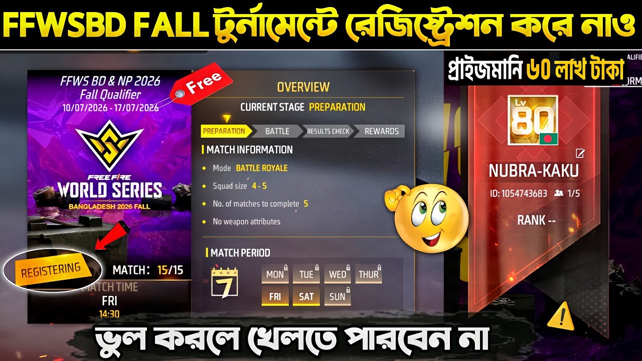 FFWS BD 2026 FALL টুর্নামেন্টে কিভাবে রেজিষ্ট্রেশন করবে 💯💥|| How To Registration FFWSBD Tournament