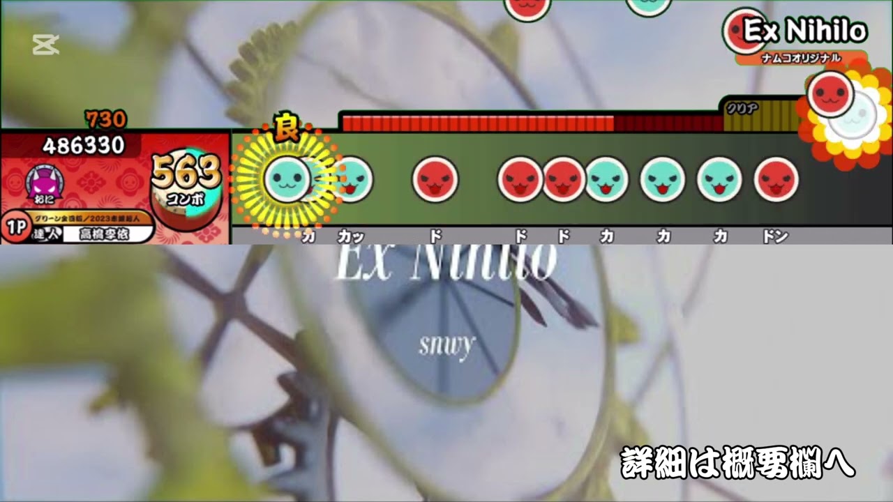 Ex Nihilo / snwy【創作譜面】